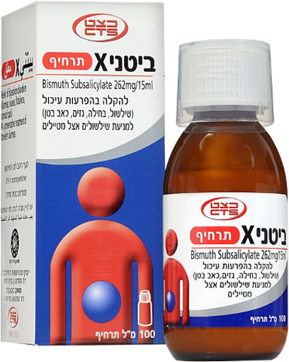 ביטני X