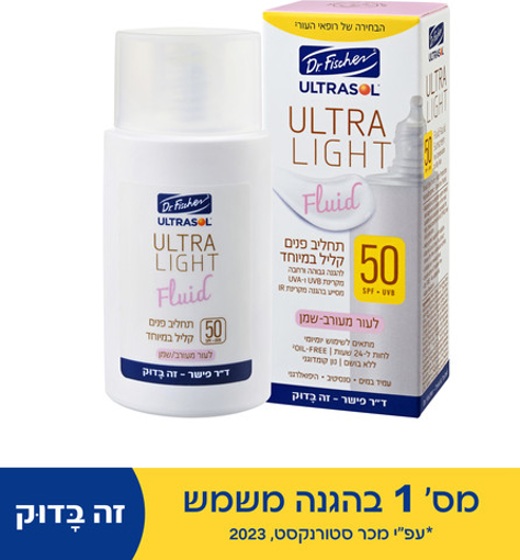 תמונה של אולטרסול ULTRA LIGHT פלואיד תחליב פנים קליל SPF50 לעור מעורב עד שמן