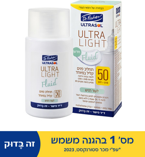 תמונה של אולטרסול ULTRA LIGHT פלואיד תחליב פנים קליל SPF50 לעור רגיש