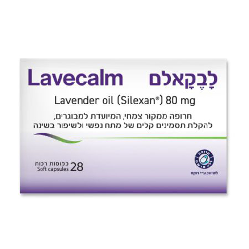 תמונה של לבקאלם Lavecalm