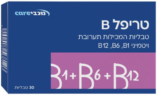 תמונה של טריפל B טבליות